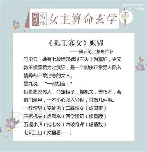 算命小說